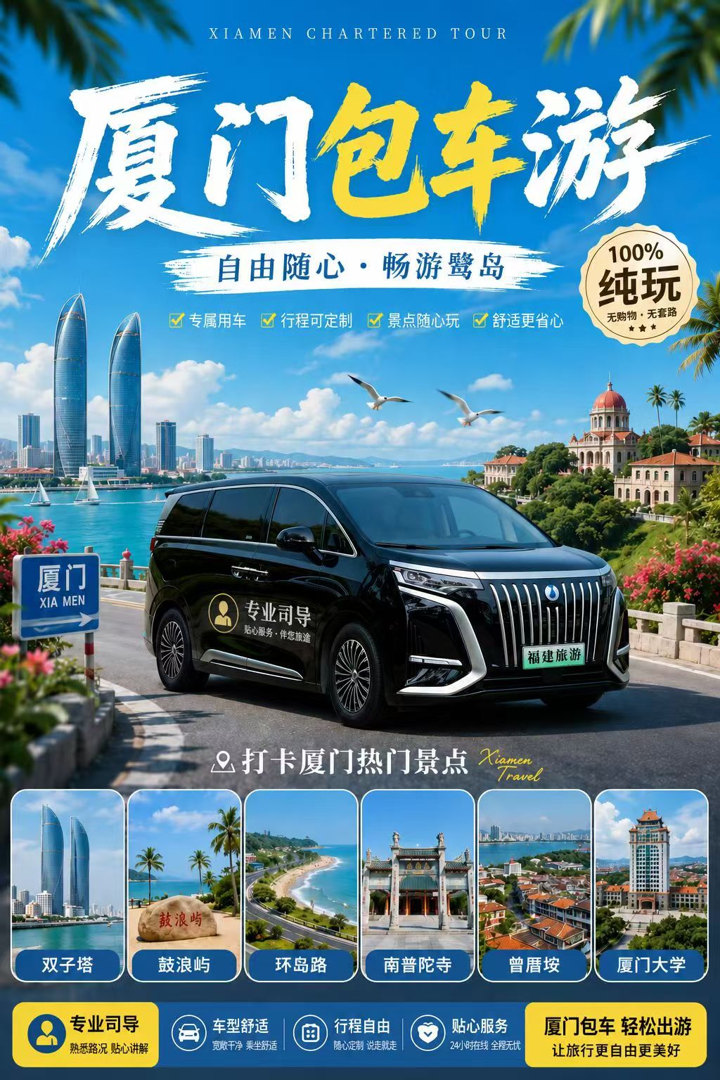 7座嵐圖夢想家商務車